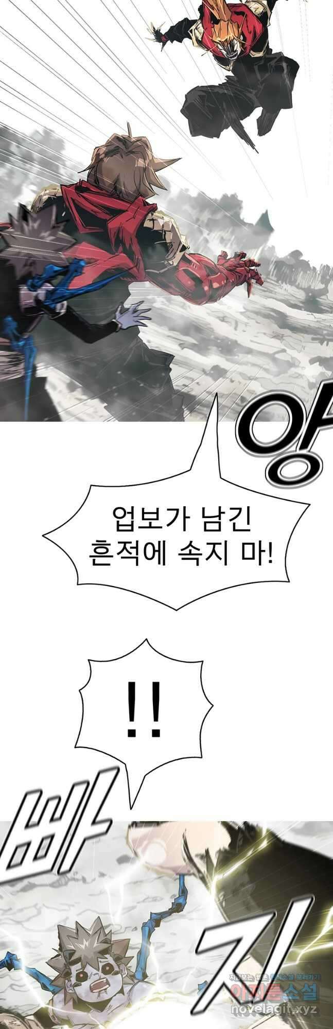 불멸의 투귀 57화 43