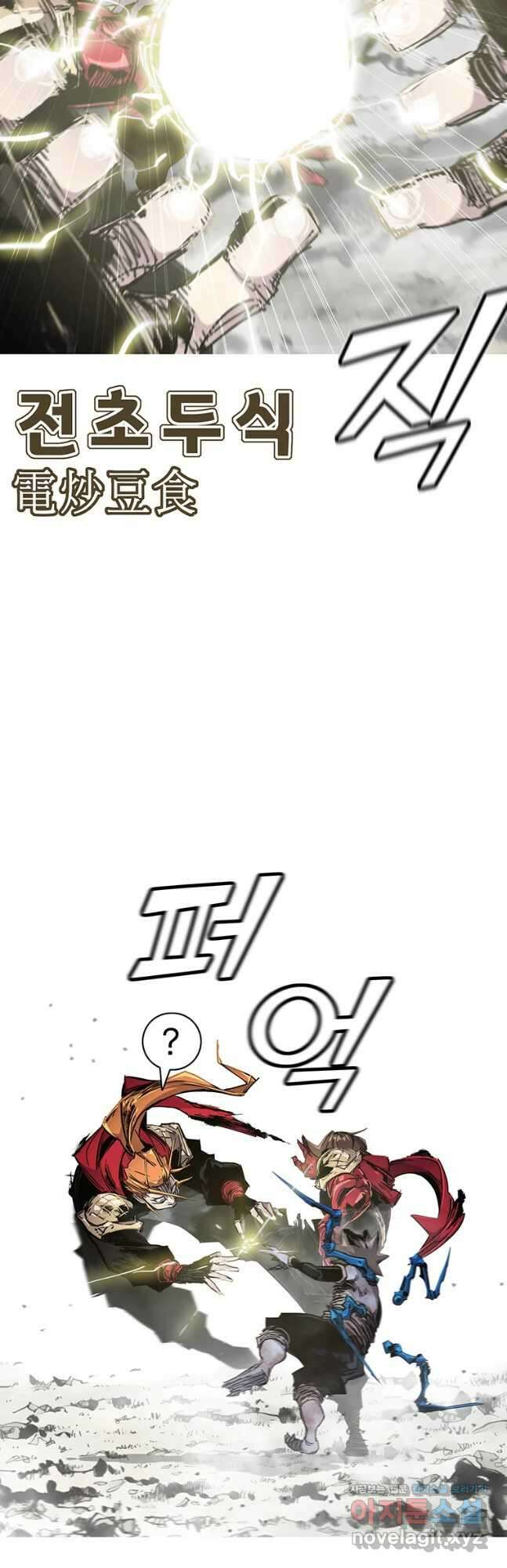 불멸의 투귀 57화 44