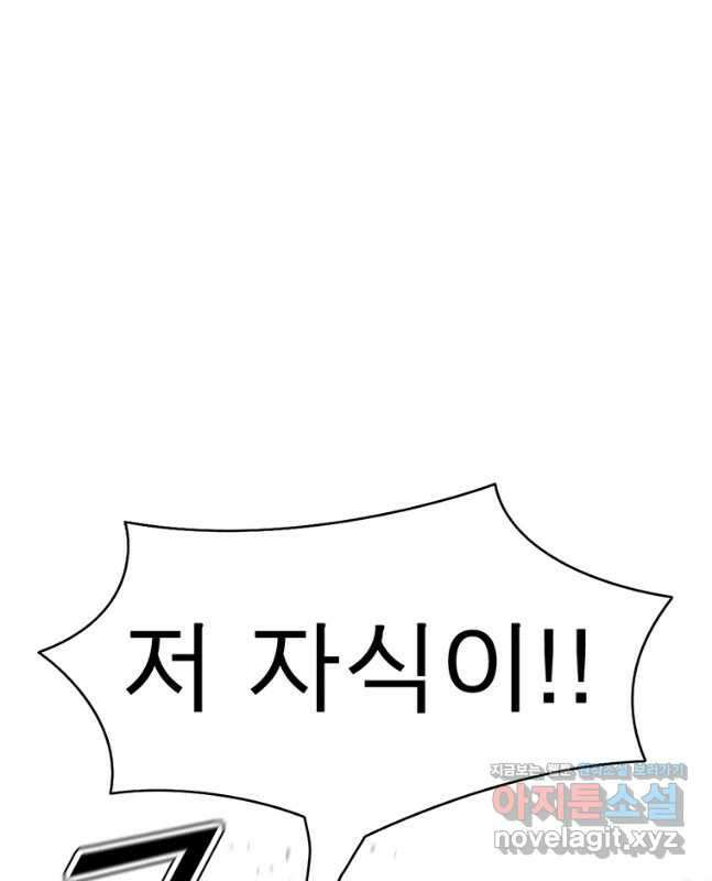 불멸의 투귀 57화 45