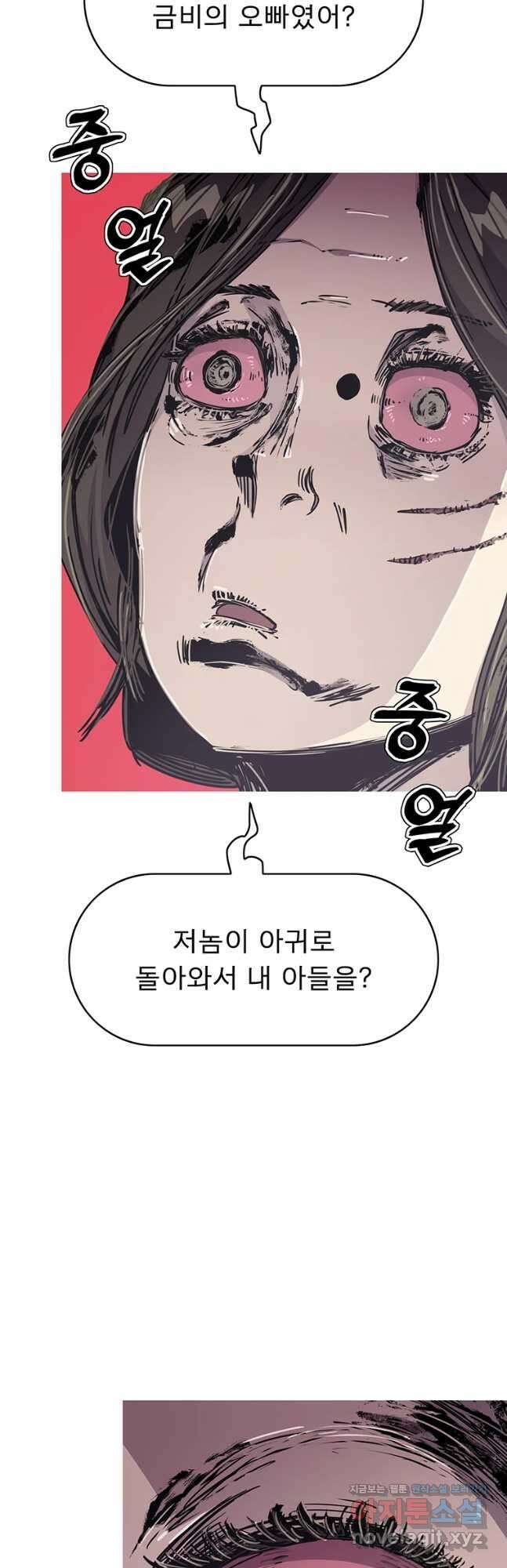 불멸의 투귀 57화 53