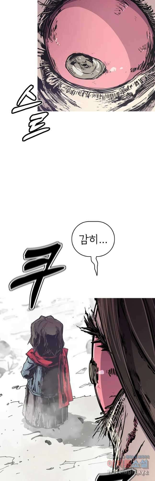 불멸의 투귀 57화 54