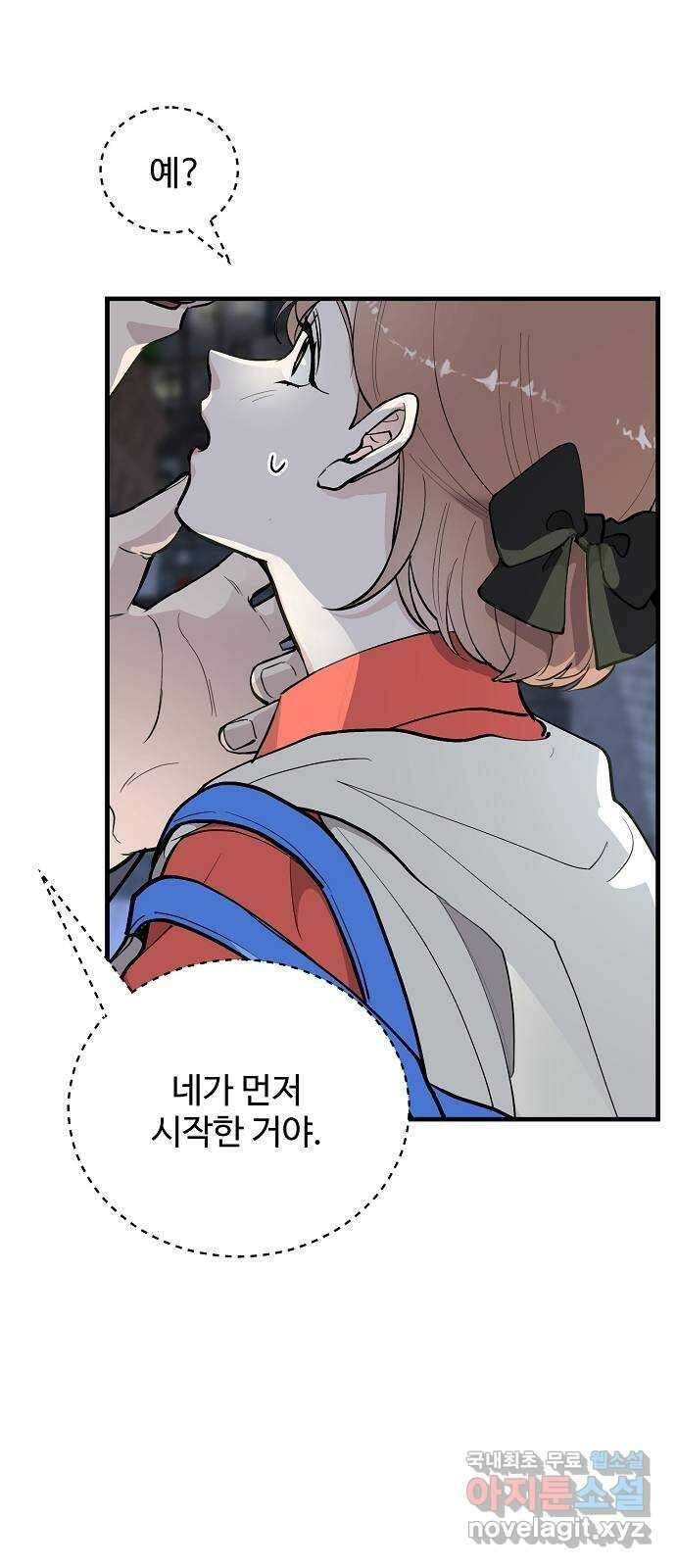 팀장님은 신혼이 피곤하다 15화 13
