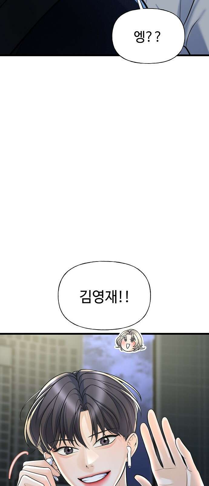 랜덤타겟 5화 6