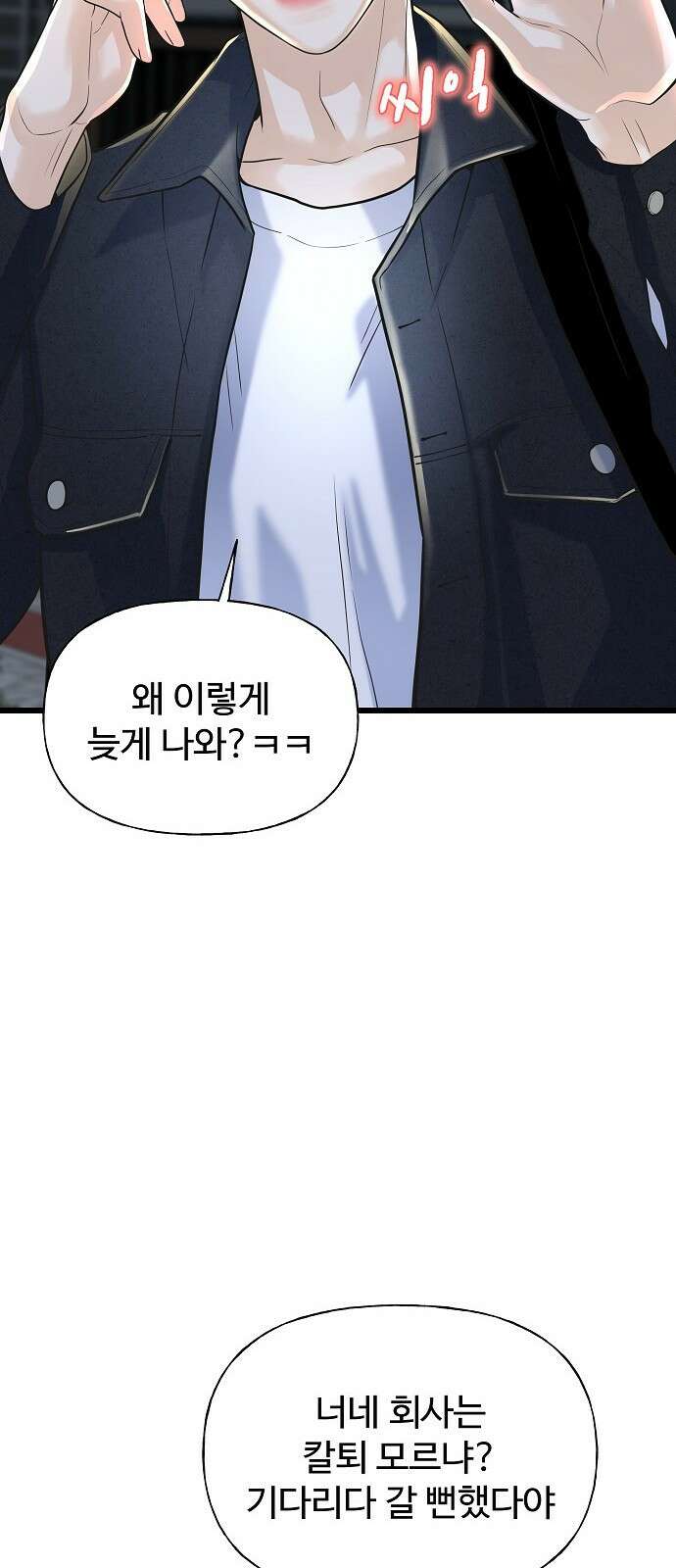 랜덤타겟 5화 7