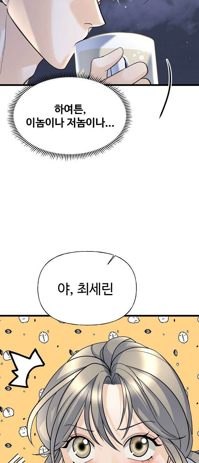 랜덤타겟 5화 17