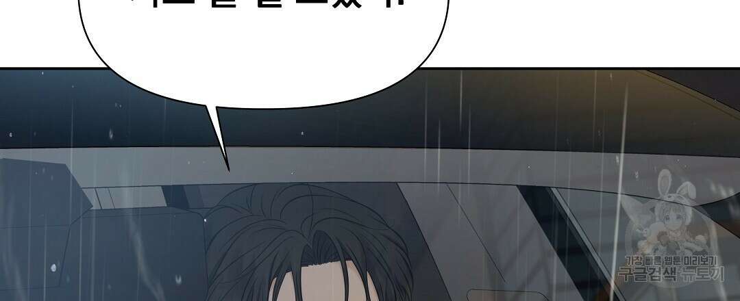 맥거핀 11화 6