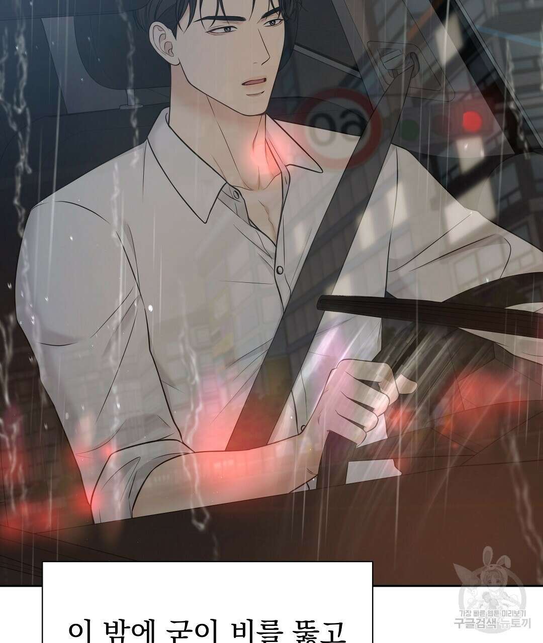맥거핀 11화 7