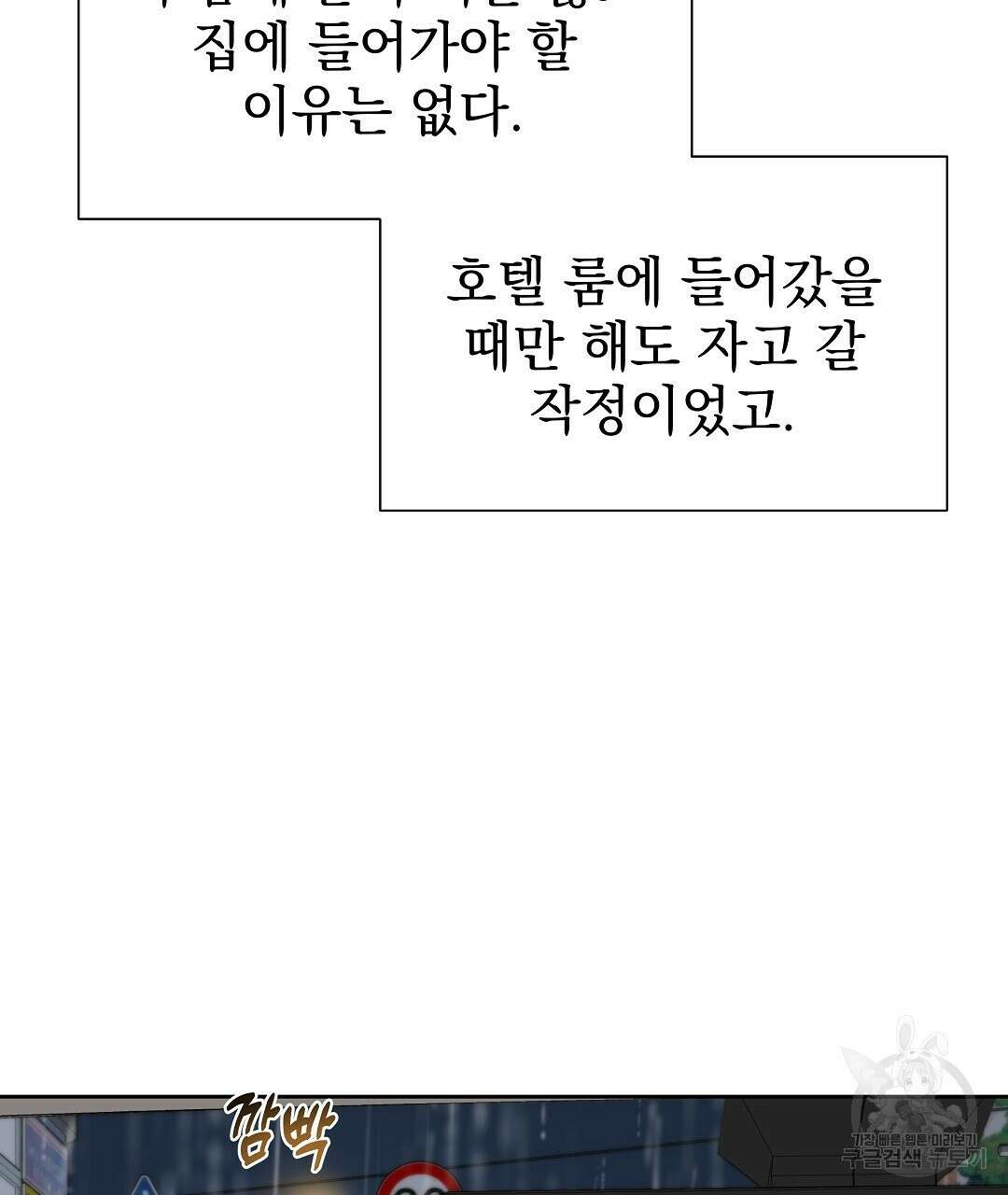 맥거핀 11화 8