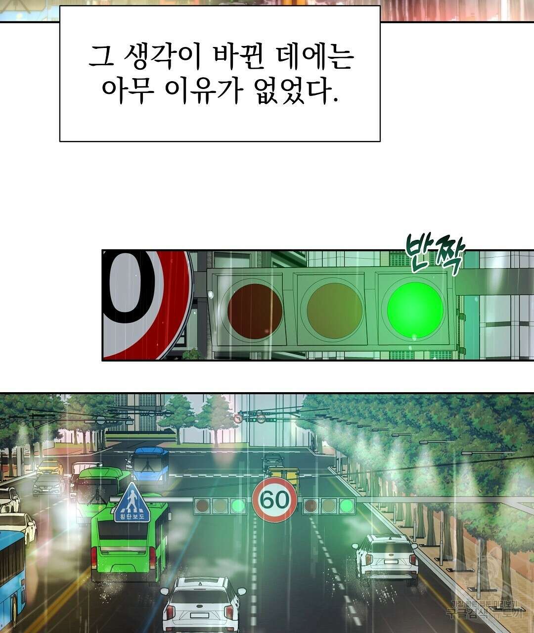 맥거핀 11화 10