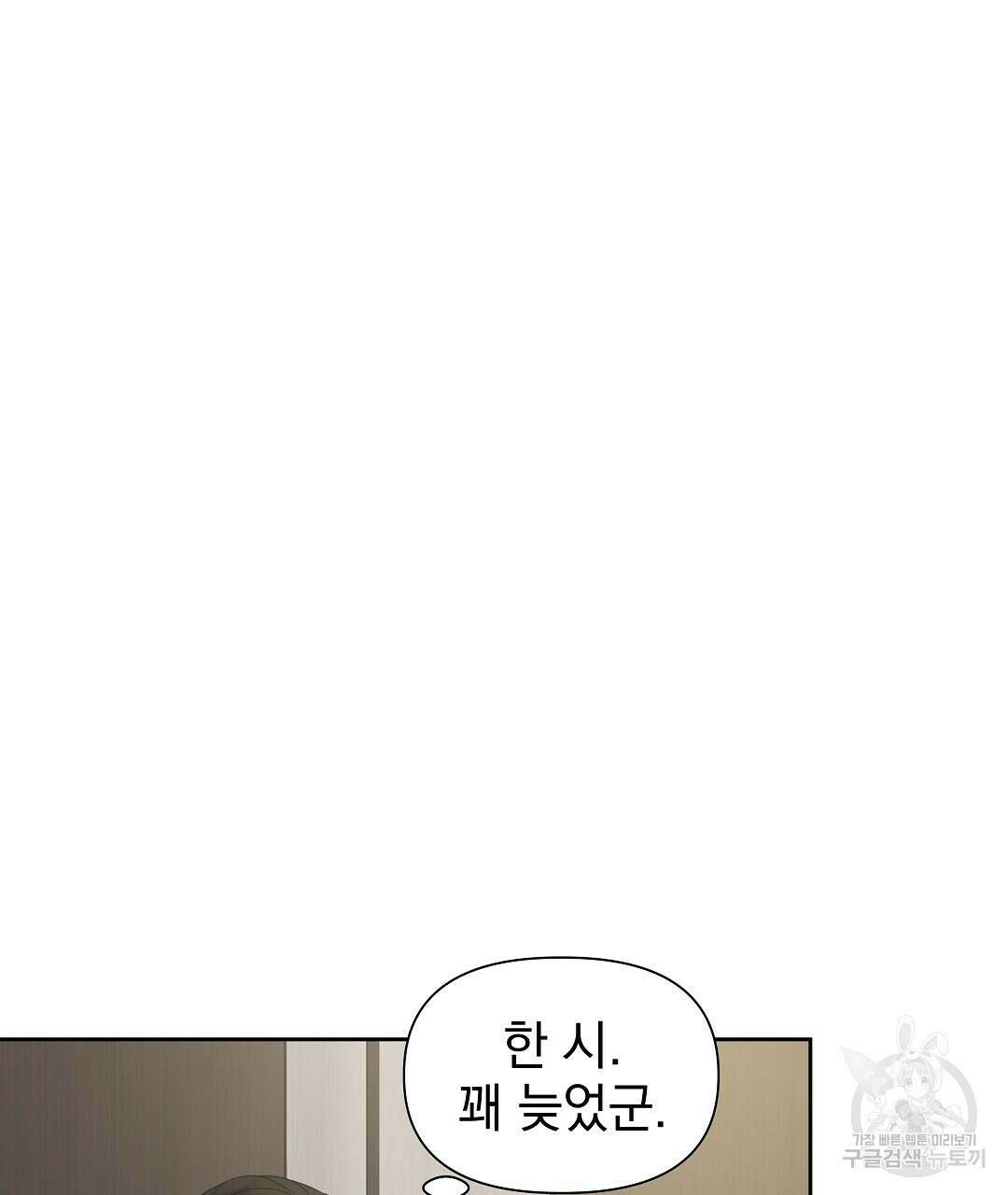 맥거핀 11화 13