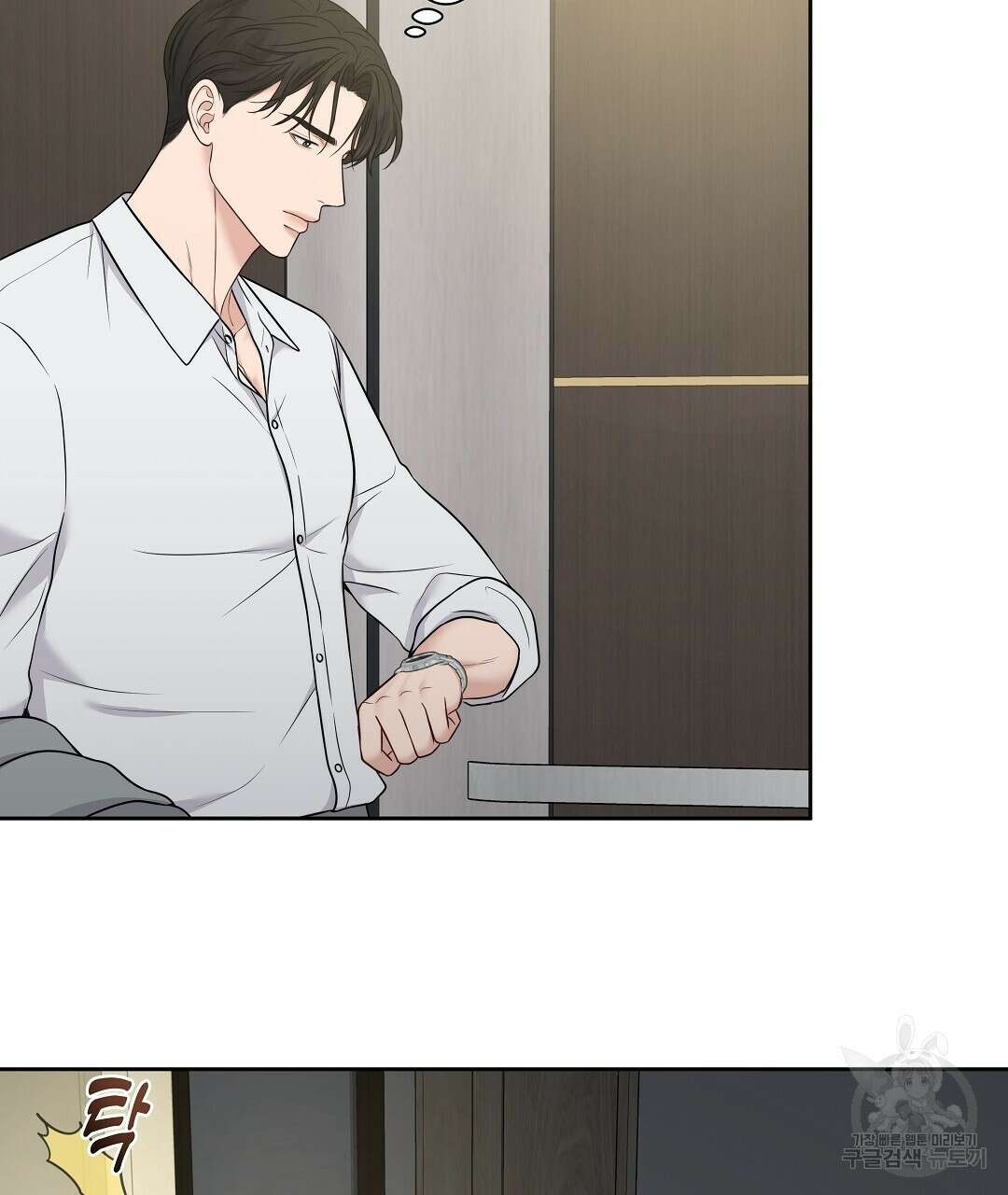 맥거핀 11화 14