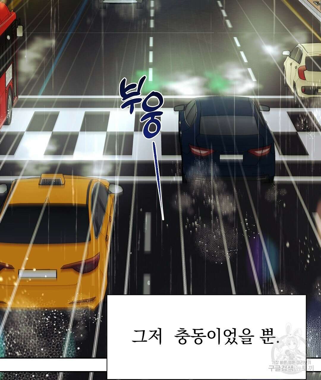 맥거핀 11화 11