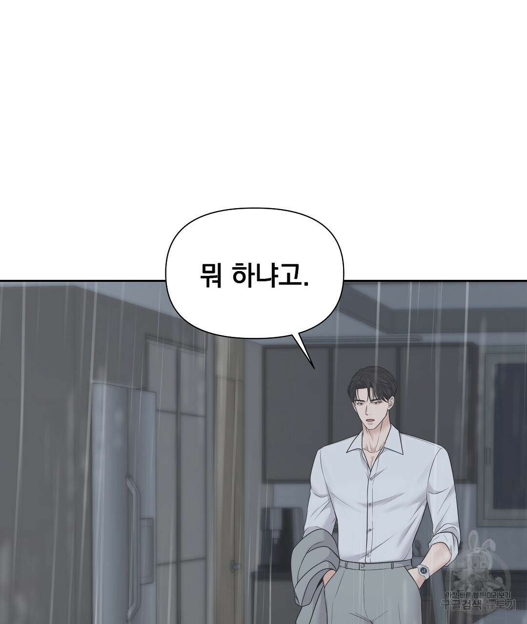 맥거핀 11화 25