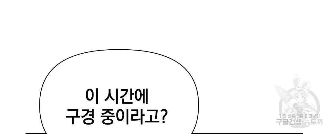 맥거핀 11화 27