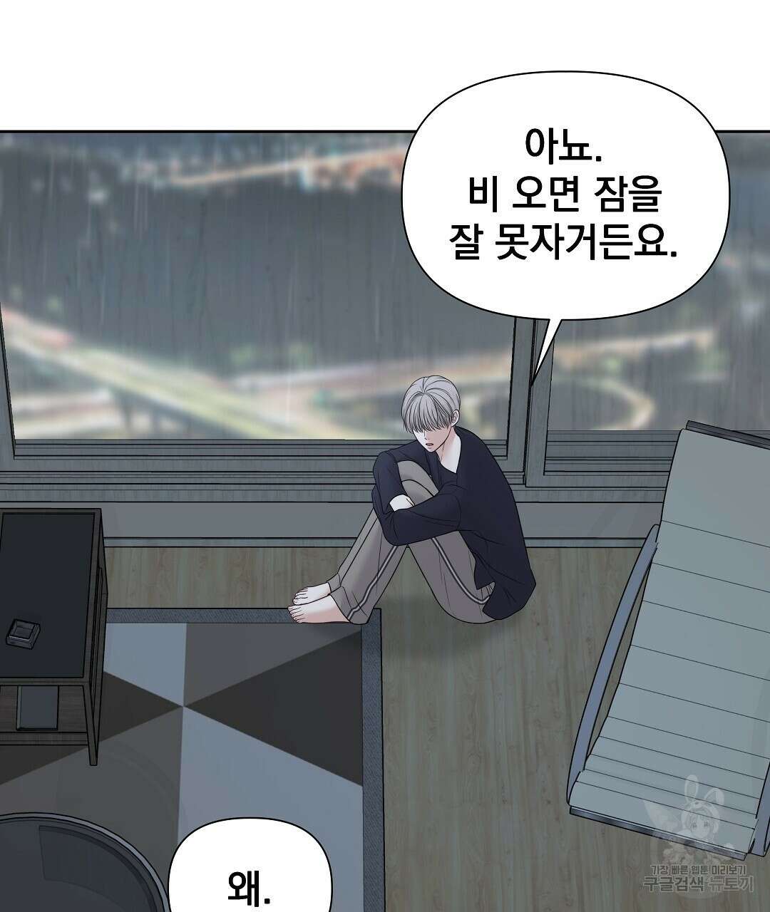 맥거핀 11화 29
