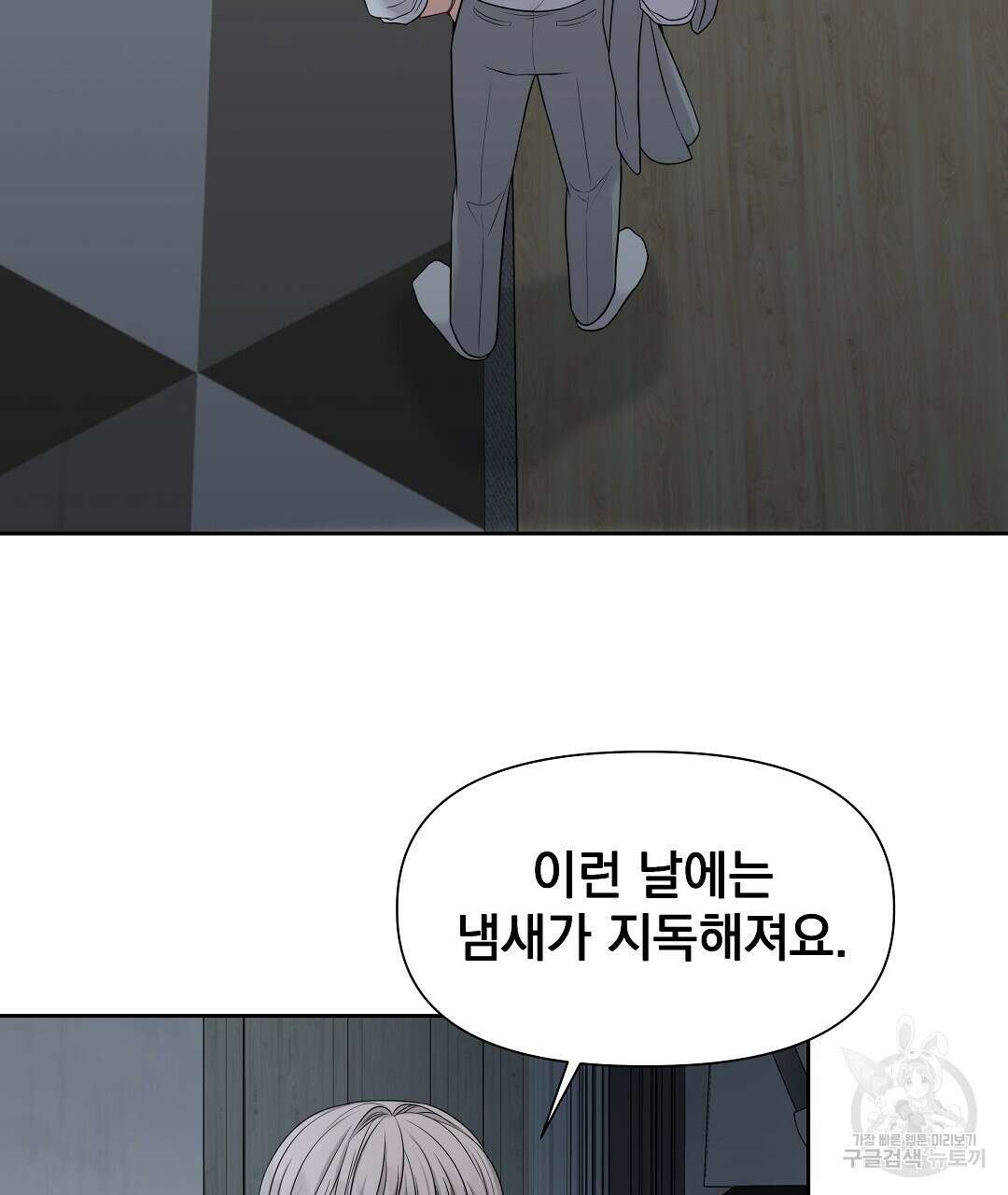 맥거핀 11화 31