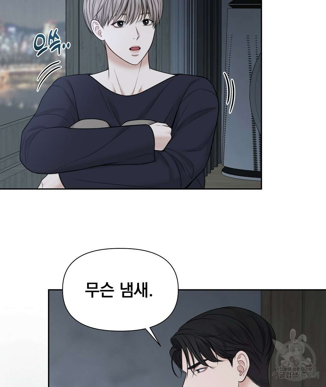 맥거핀 11화 32