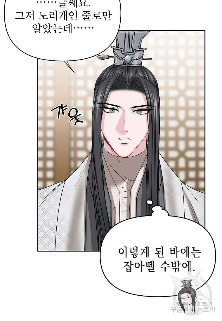 춘풍난만 35화 6