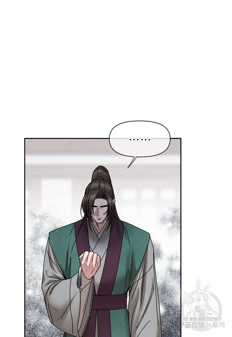 춘풍난만 35화 7