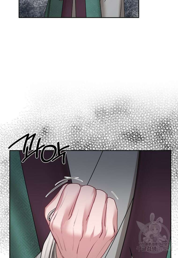 춘풍난만 35화 8