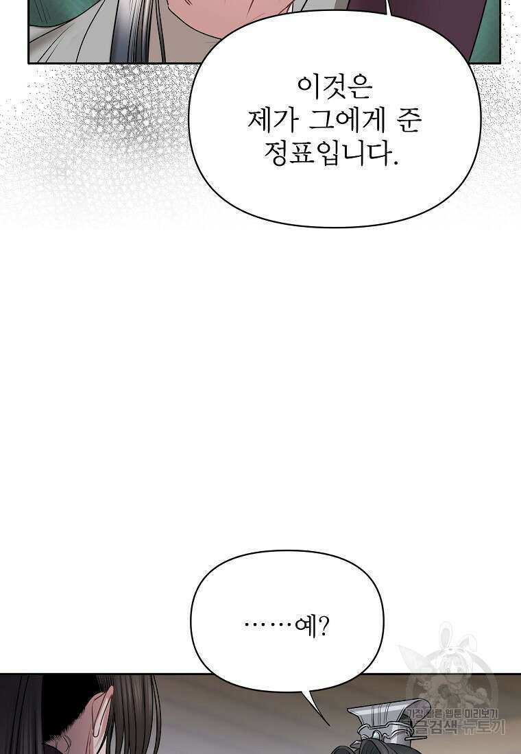 춘풍난만 35화 9