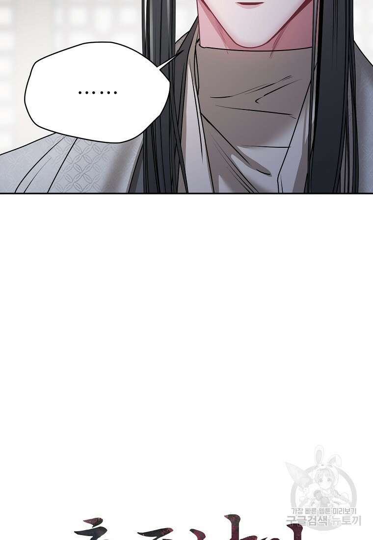춘풍난만 35화 14