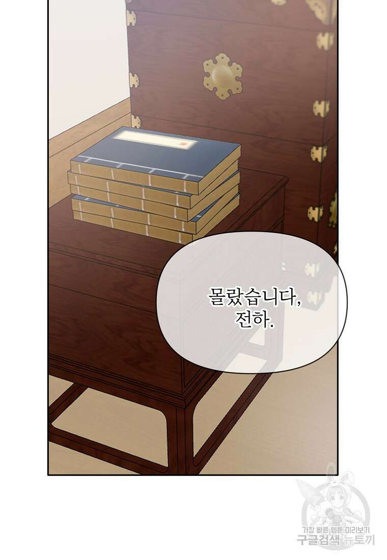 춘풍난만 35화 16