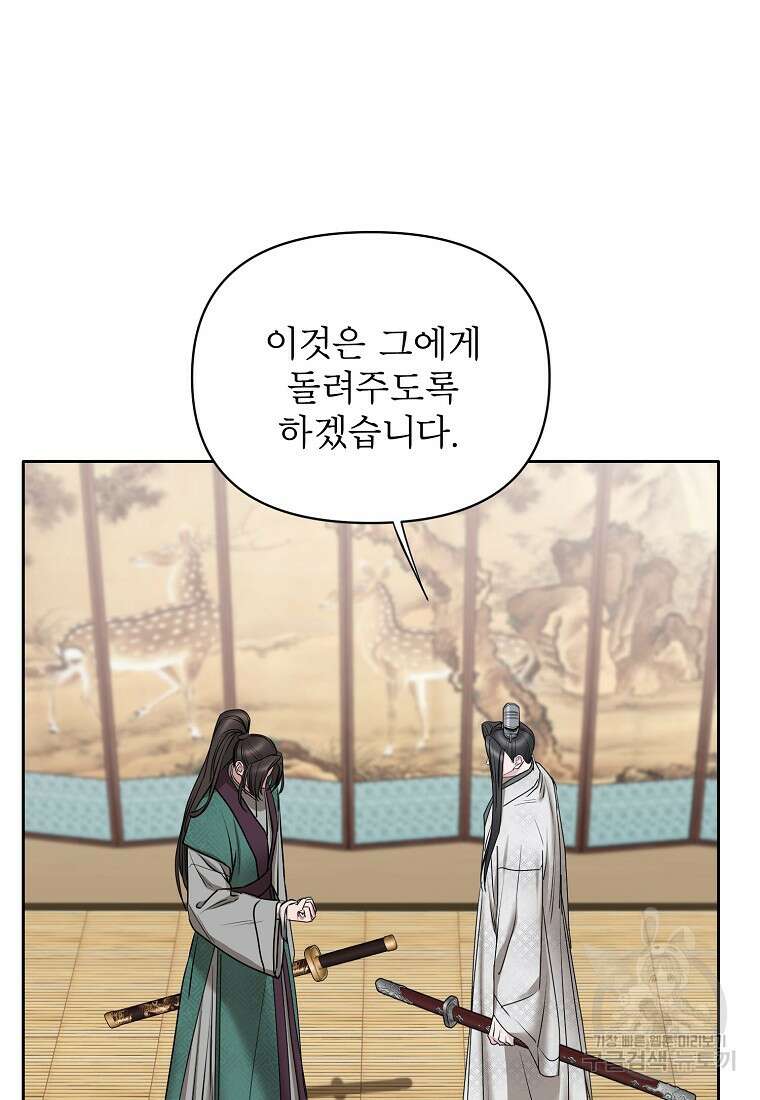 춘풍난만 35화 17