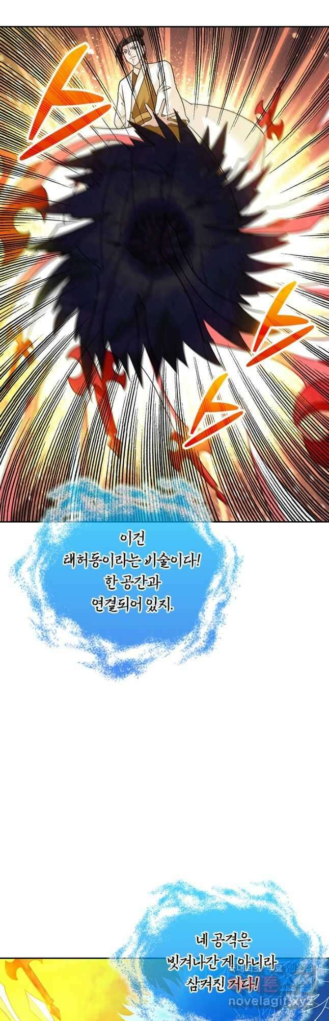 선무제존 289화 9