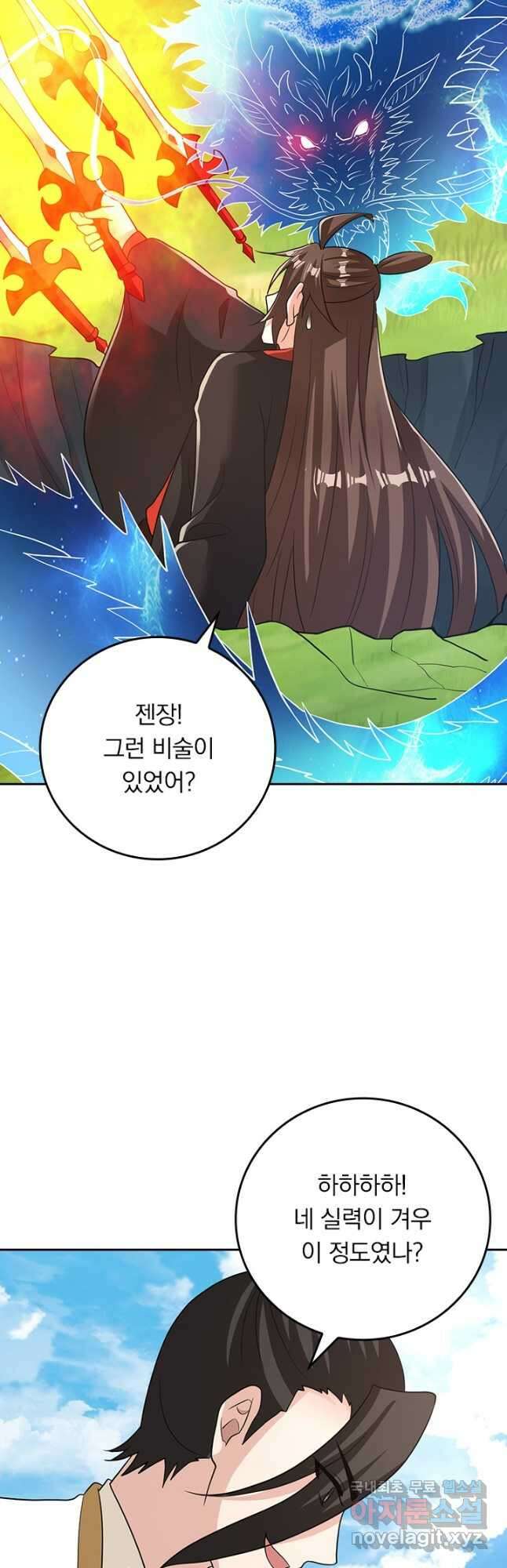 선무제존 289화 10