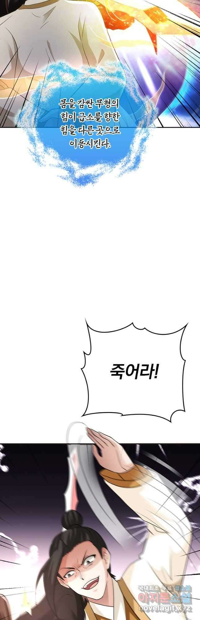 선무제존 289화 14