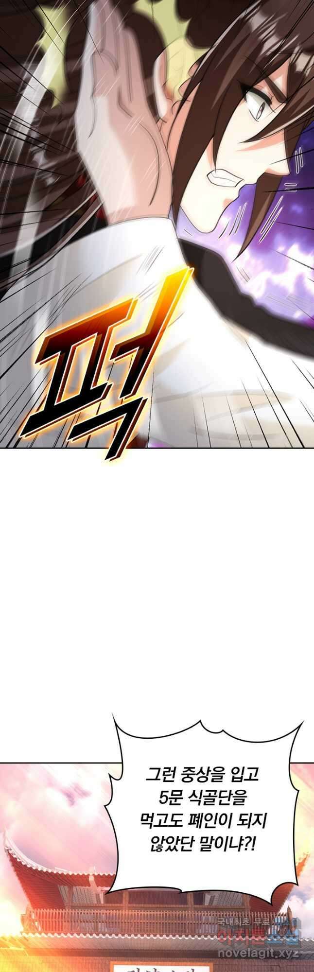 선무제존 289화 16