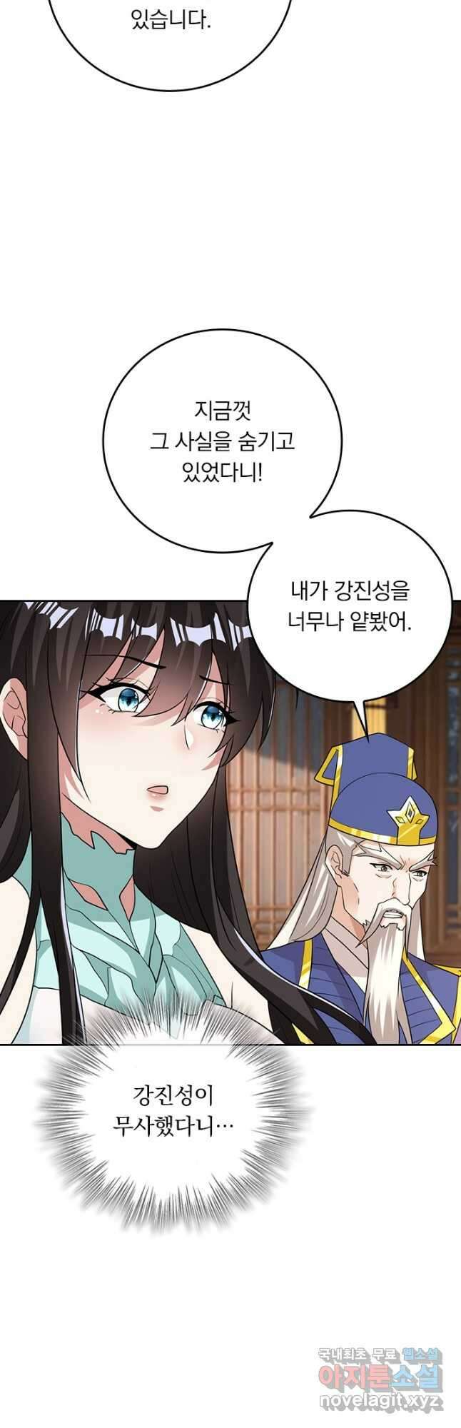 선무제존 289화 18