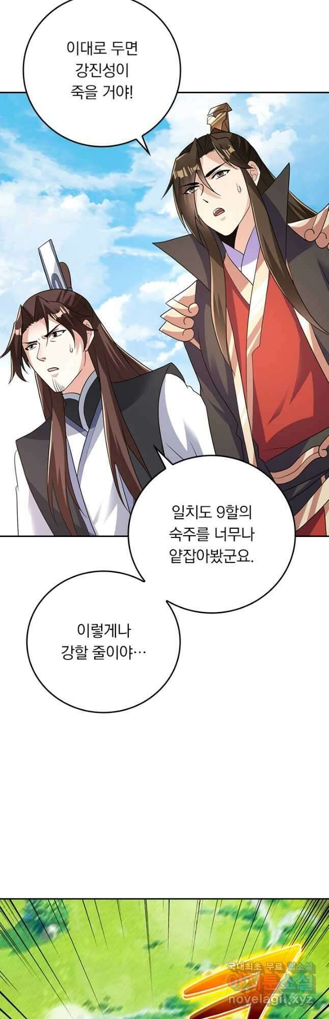 선무제존 289화 20