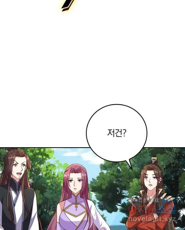 선무제존 289화 30