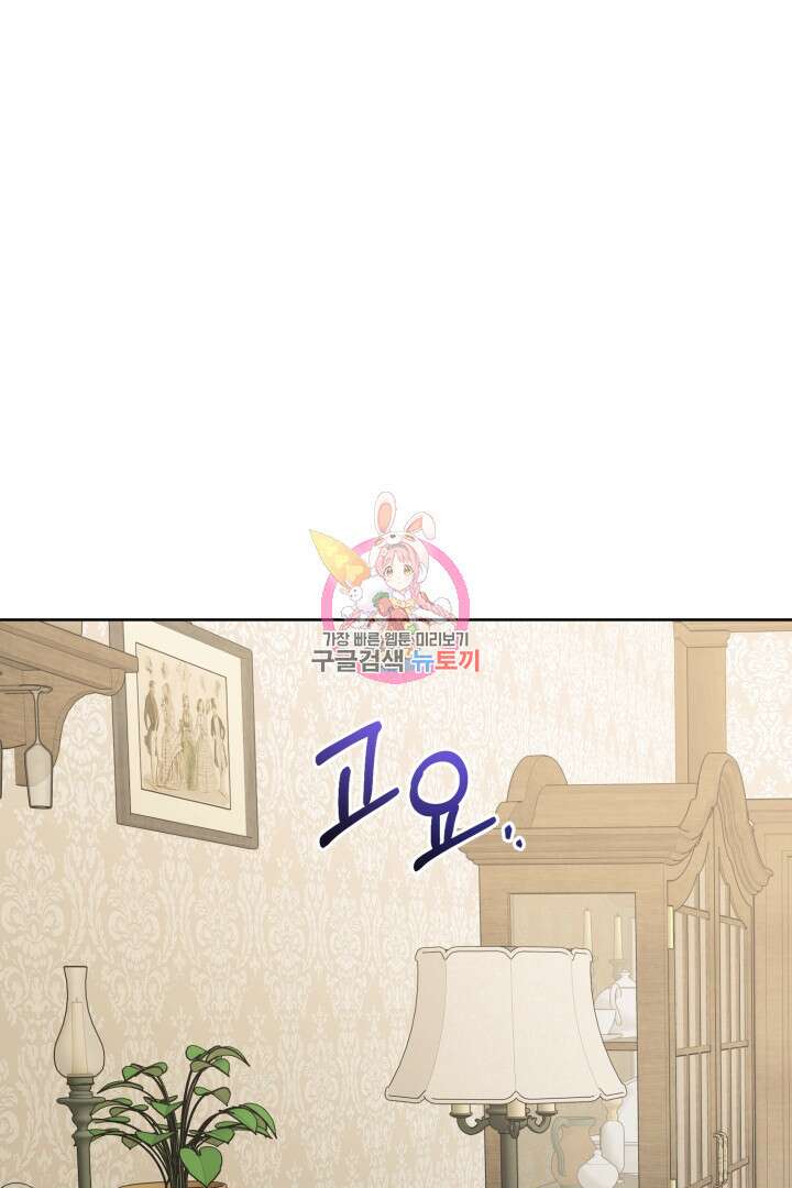 로맨스는 없다(리디) 17화 1