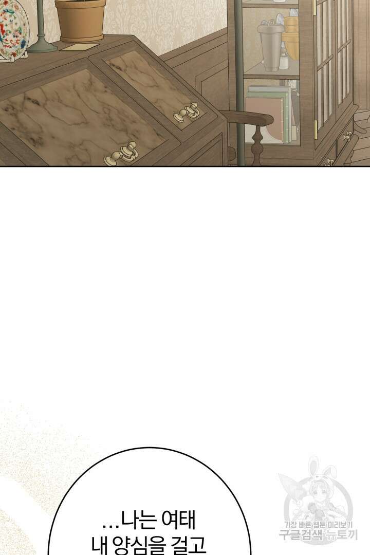 로맨스는 없다(리디) 17화 2