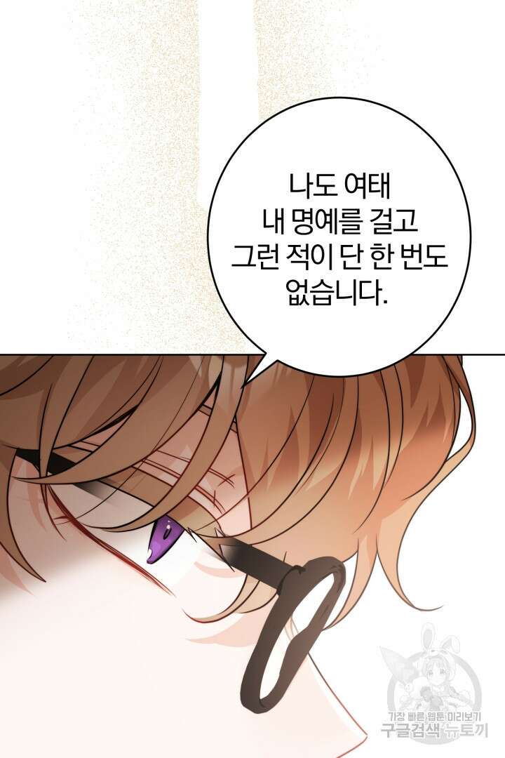 로맨스는 없다(리디) 17화 4