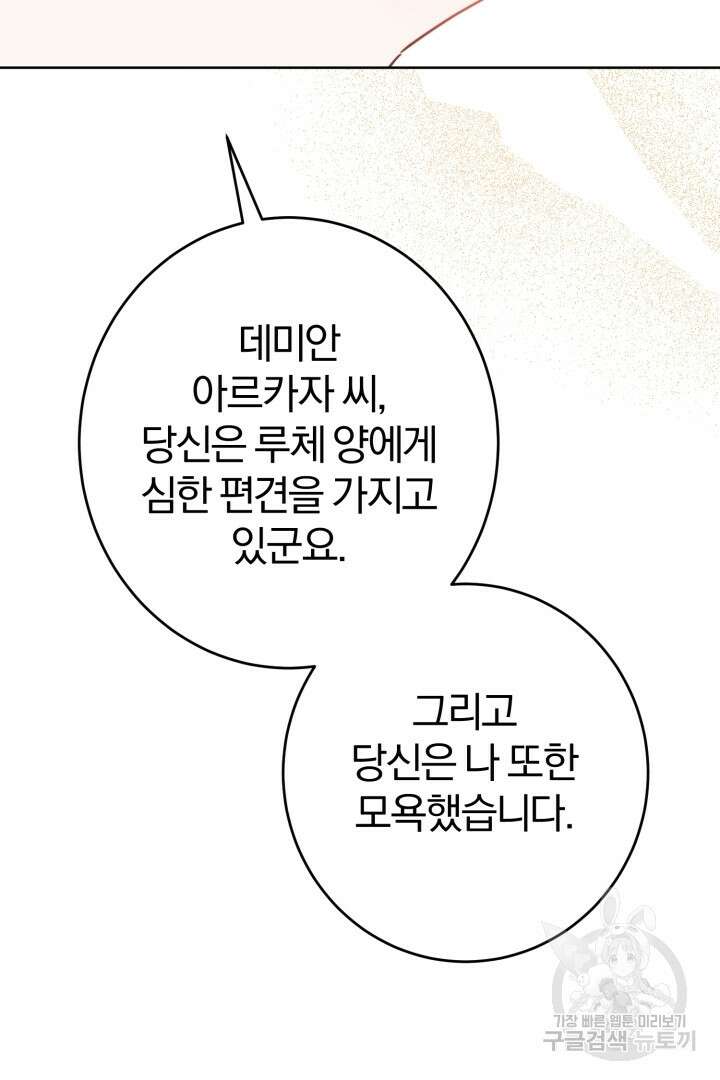 로맨스는 없다(리디) 17화 5