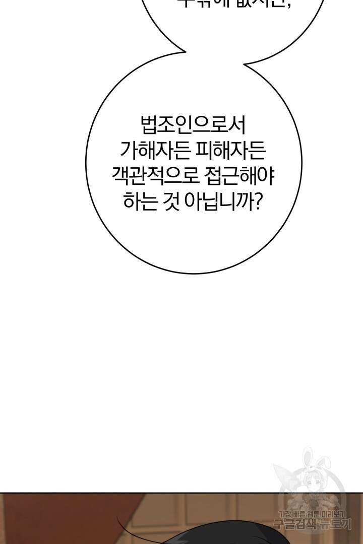 로맨스는 없다(리디) 17화 7