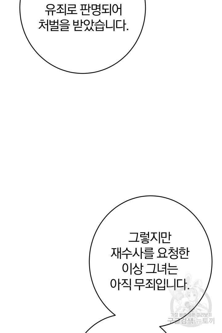로맨스는 없다(리디) 17화 9