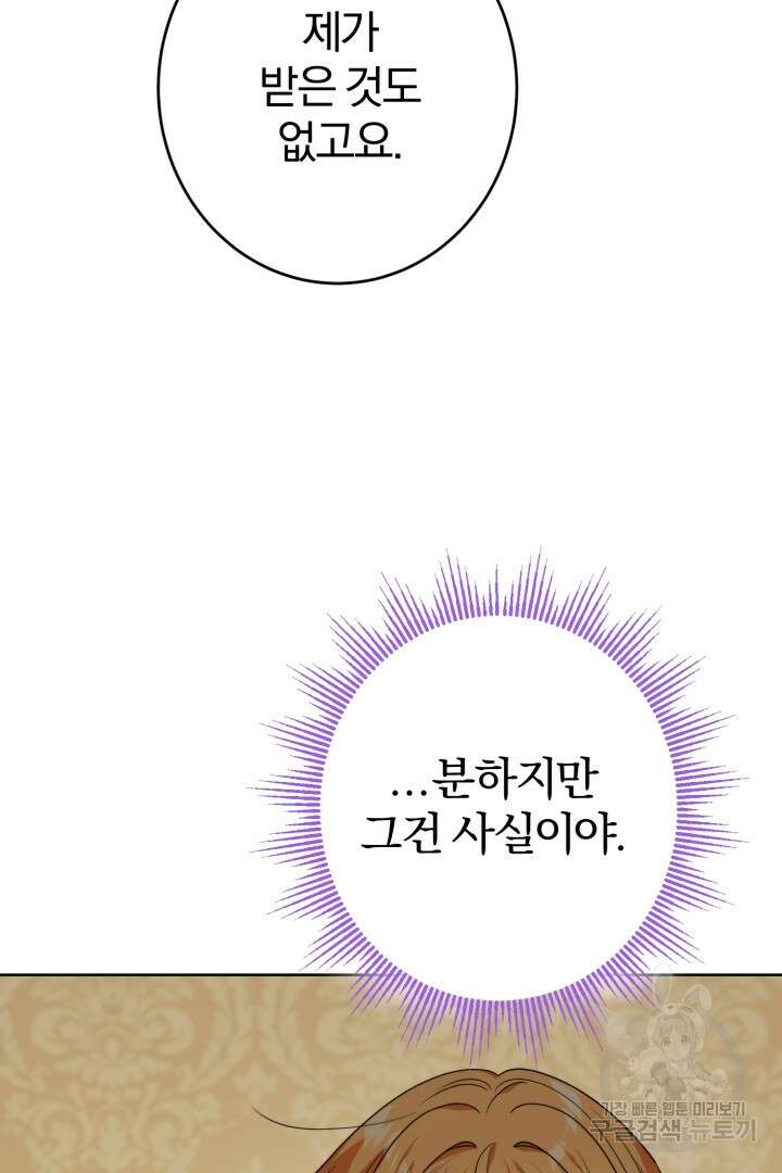 로맨스는 없다(리디) 17화 12