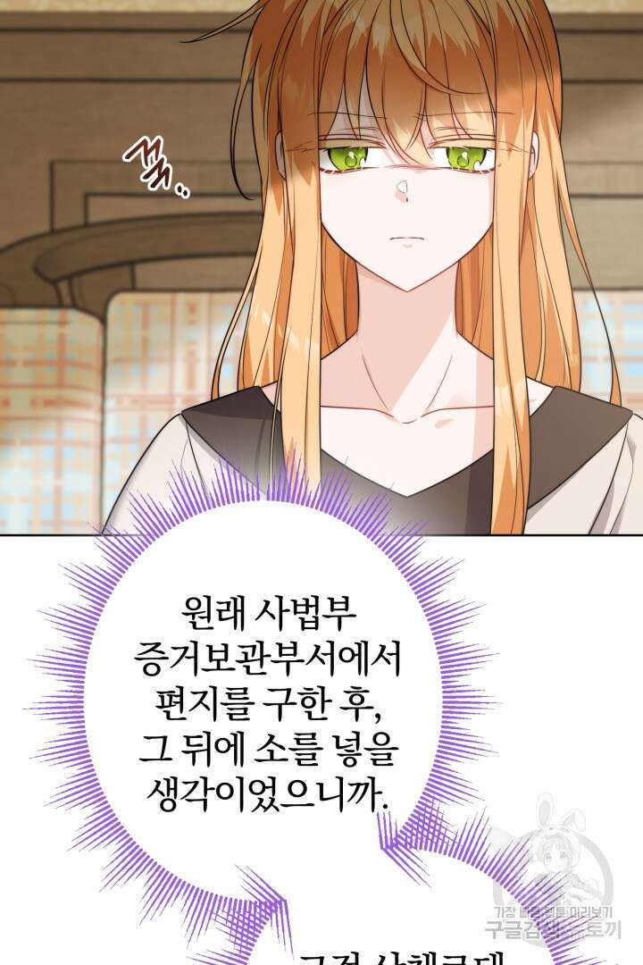 로맨스는 없다(리디) 17화 13