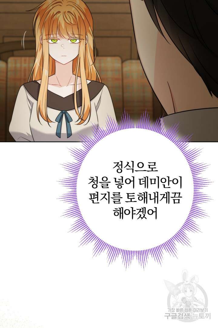 로맨스는 없다(리디) 17화 15