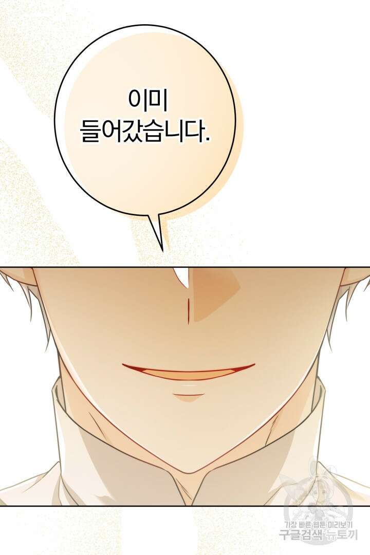 로맨스는 없다(리디) 17화 16