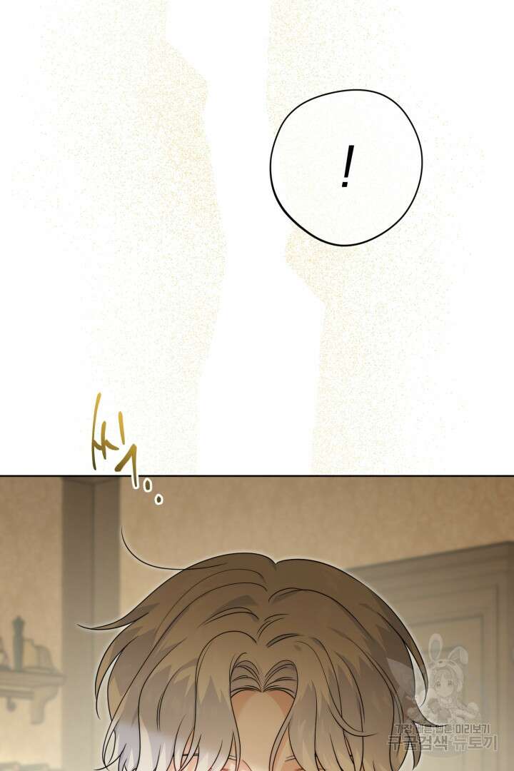 로맨스는 없다(리디) 17화 17