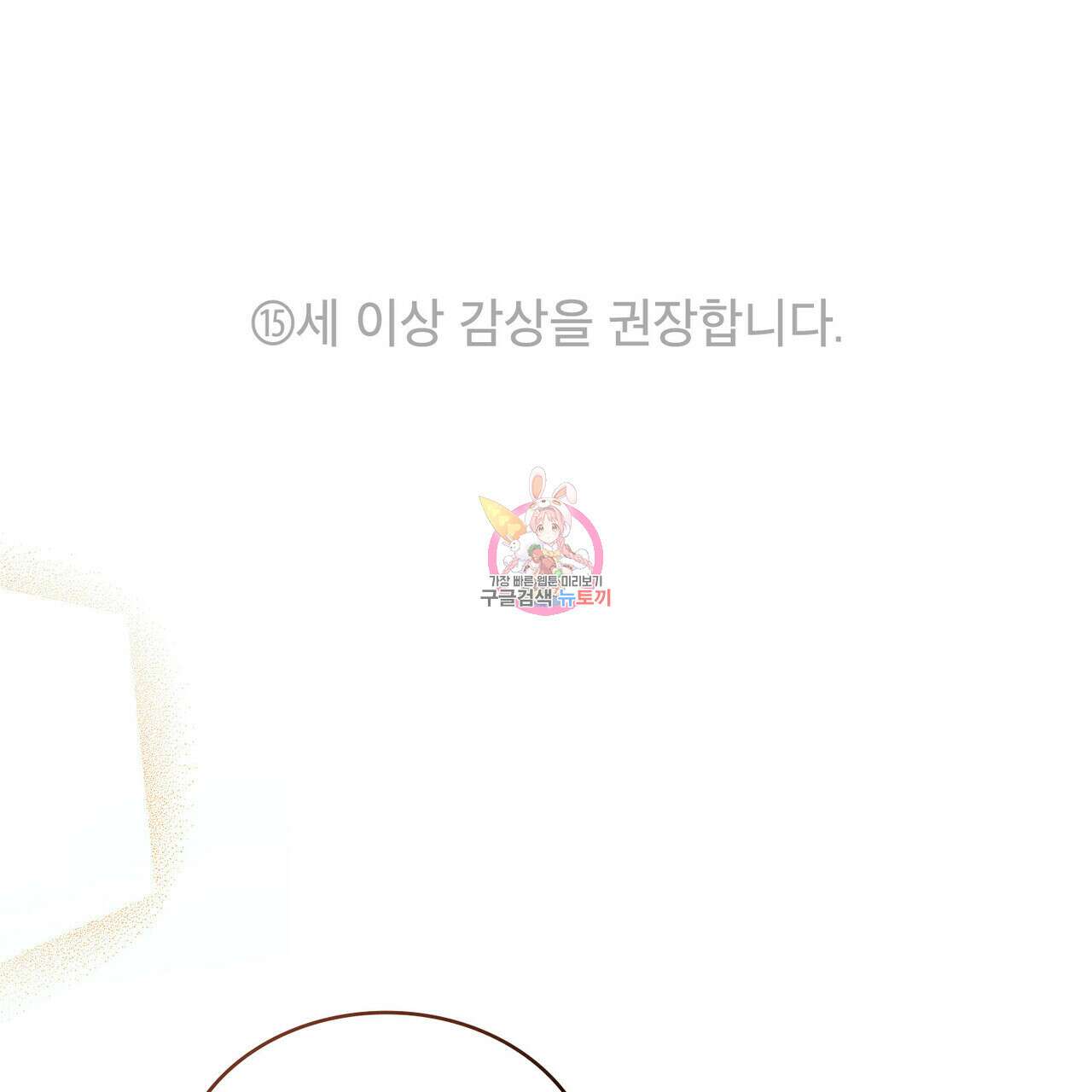몰락한 영주님의 사정 19화 1