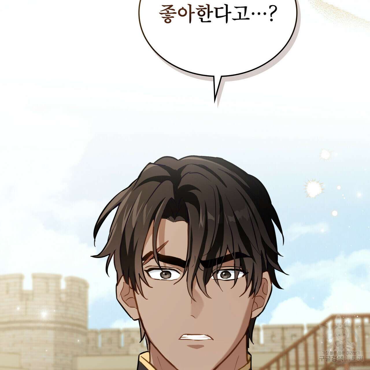 몰락한 영주님의 사정 19화 3
