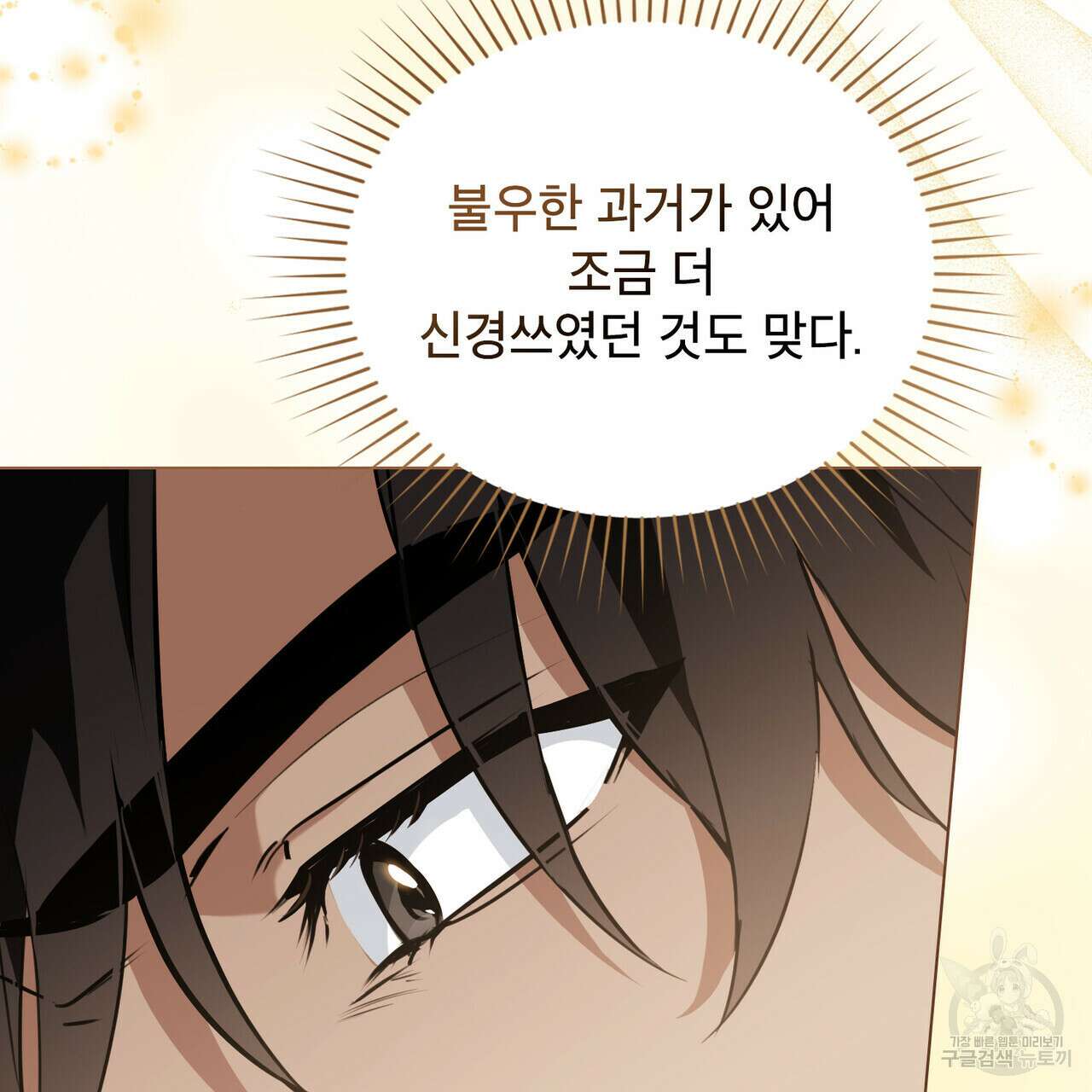 몰락한 영주님의 사정 19화 8
