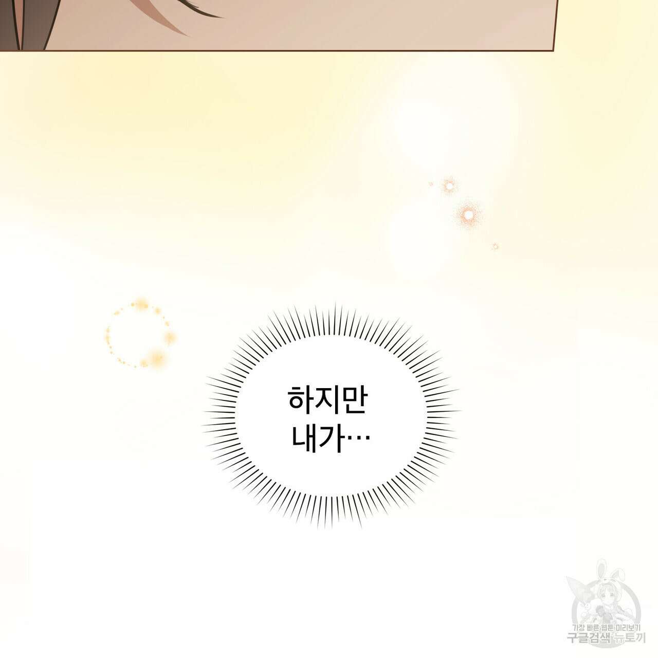 몰락한 영주님의 사정 19화 9